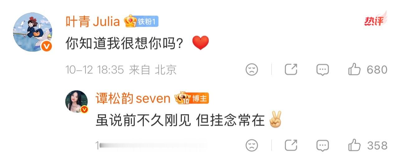 谭松韵回复玉蝉谁刷到了！谭松韵回复叶青，呼应剧中许兰香和玉蝉。剧里她们是彼此信任