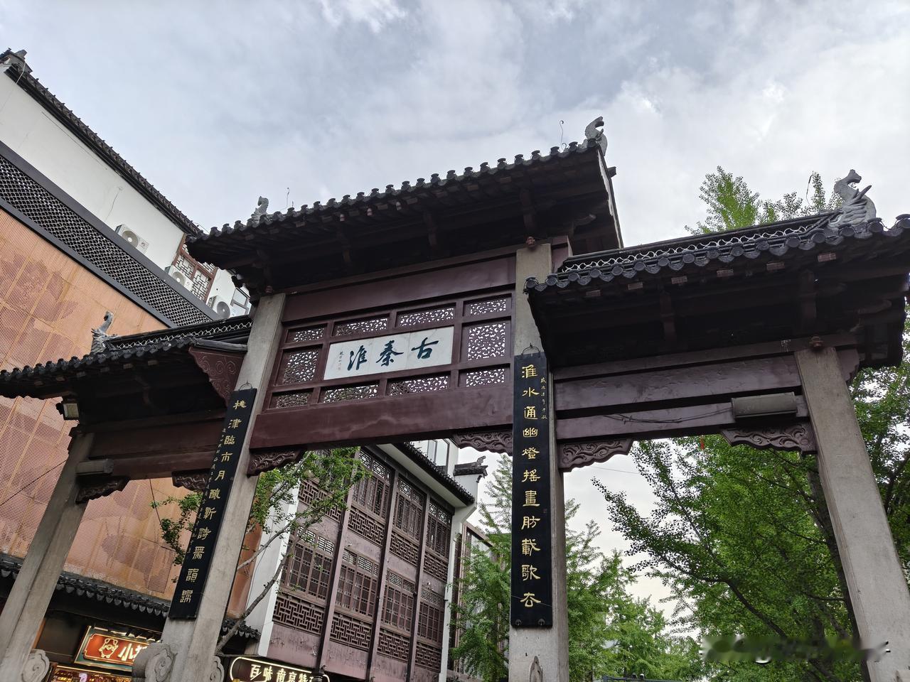 打卡南京第一天。
入住酒店后，休息了一会儿，四点钟了。
搜索攻略后，第一站去了夫