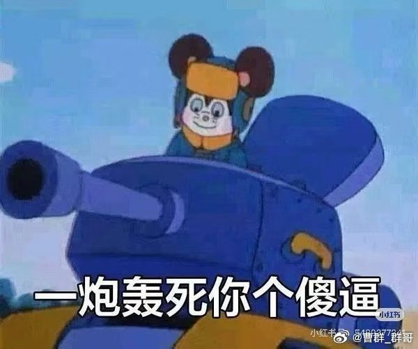 键盘侠造谣怪太恶心了