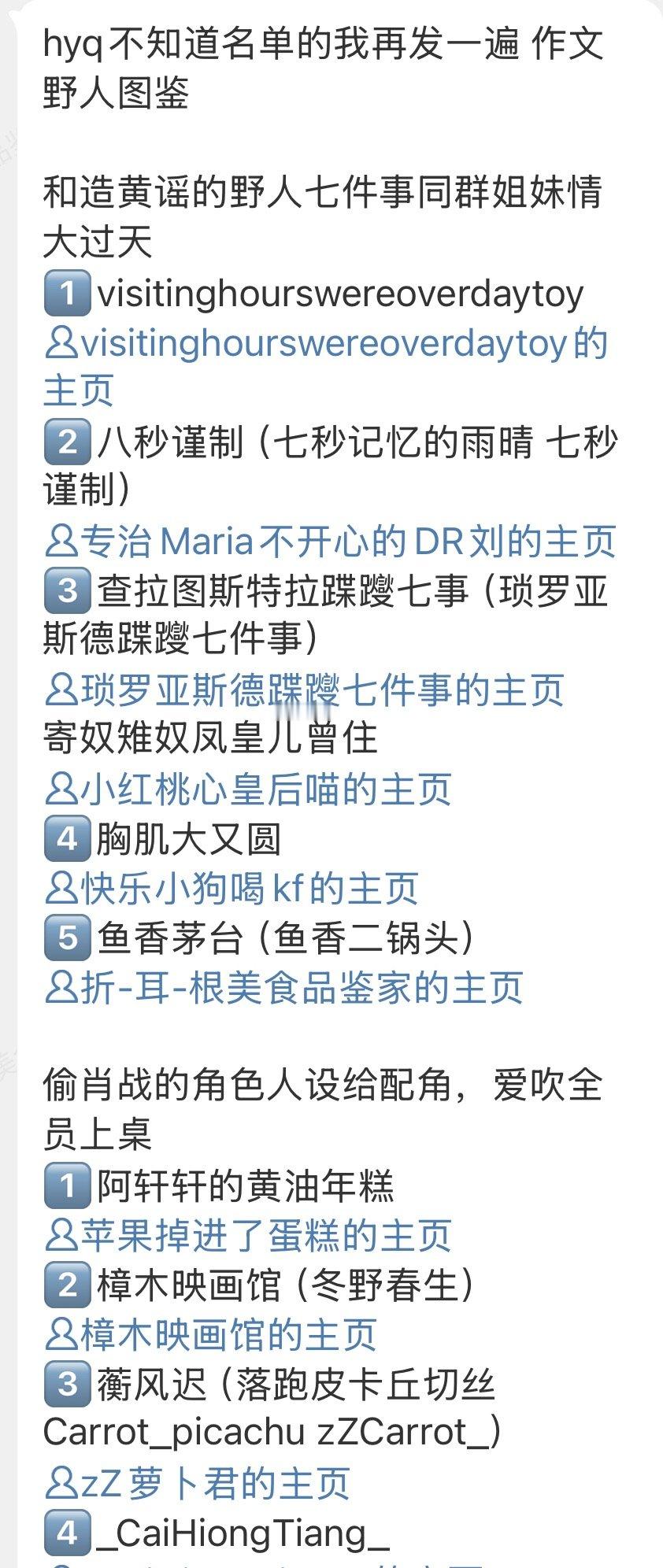 我要上诉我要上诉，小豆崽和脱粉新酒记一个群且群里喊梦海黑称屁事都没有，为什么双标