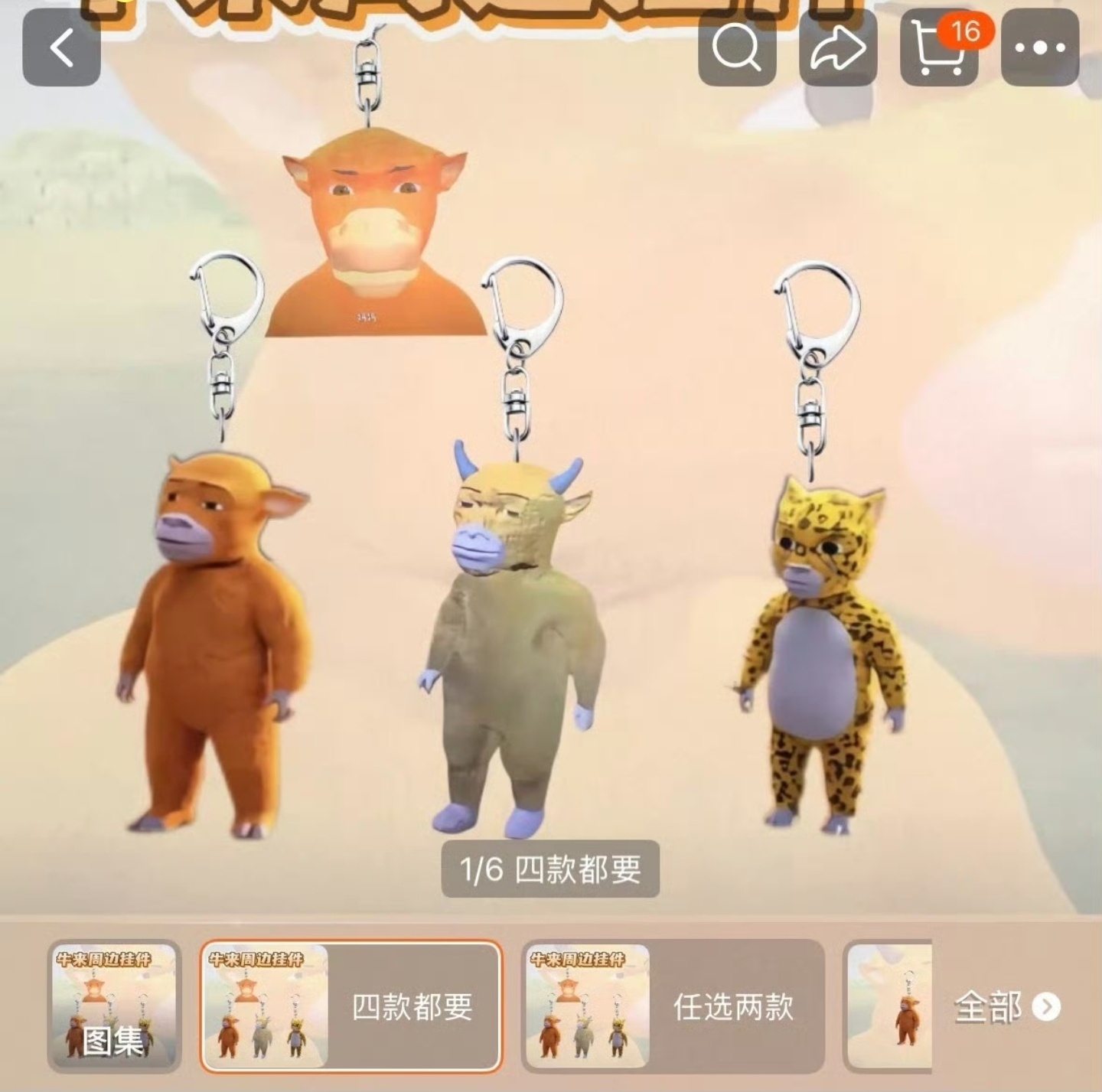 什么叫中国速度？电影《牛来》刚火没两天，闻到味的小商贩们，已经把周边给做出来了。