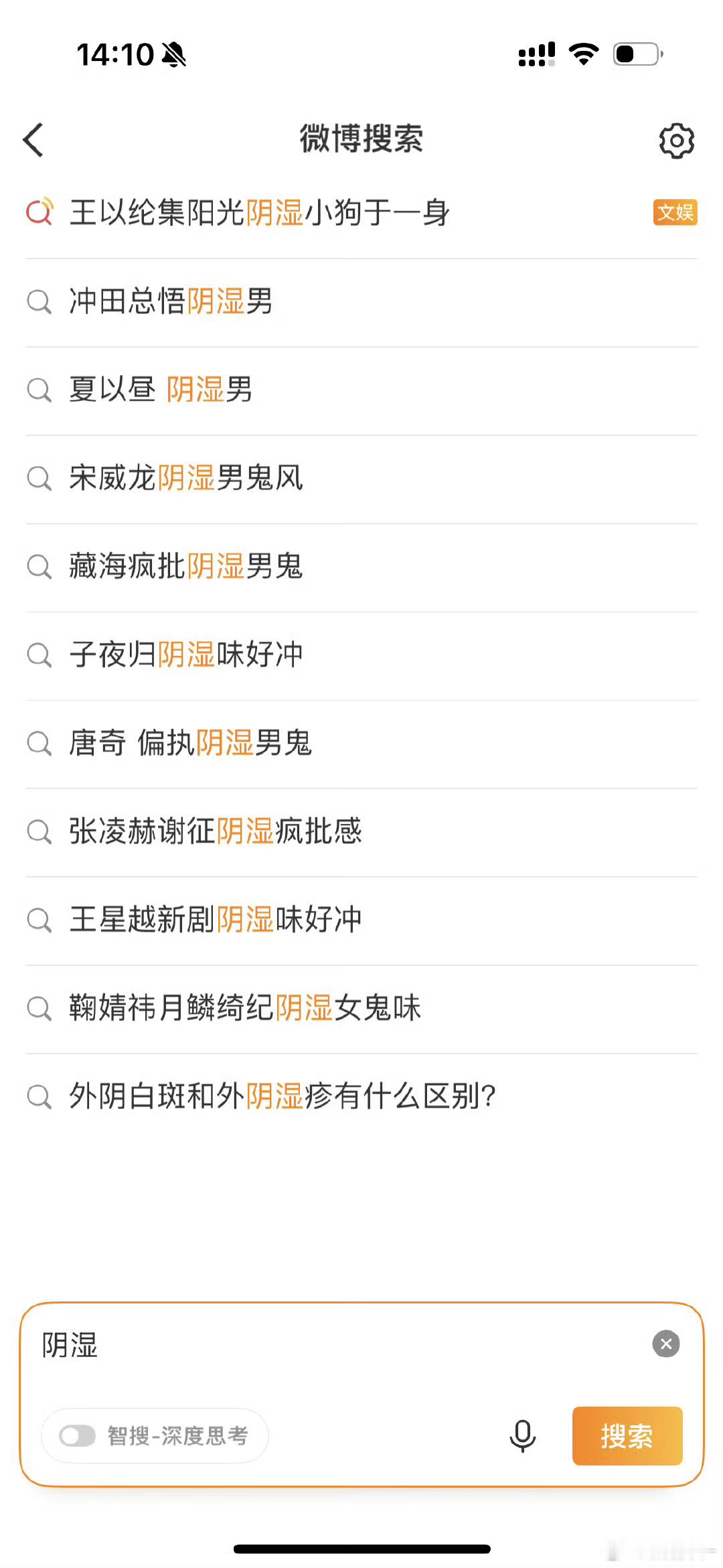 内娱也回南天了哈哈哈哈哈我真的要笑死了 ​​​