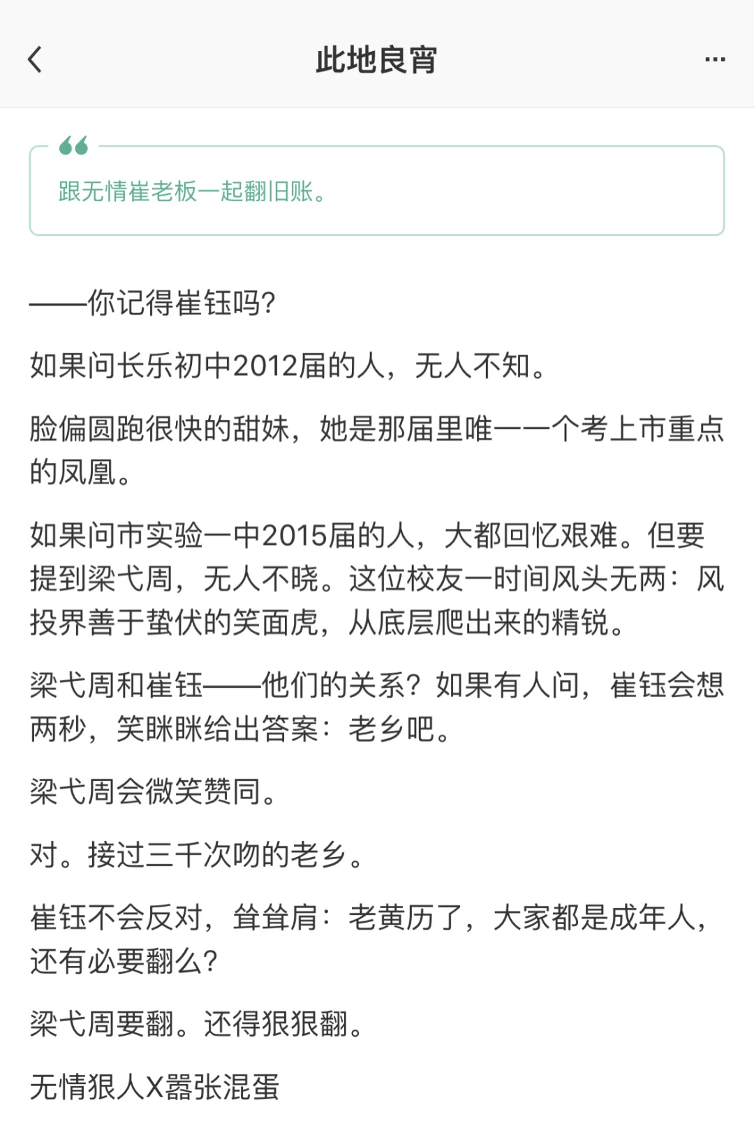 接💋三千次，归来仍是老乡