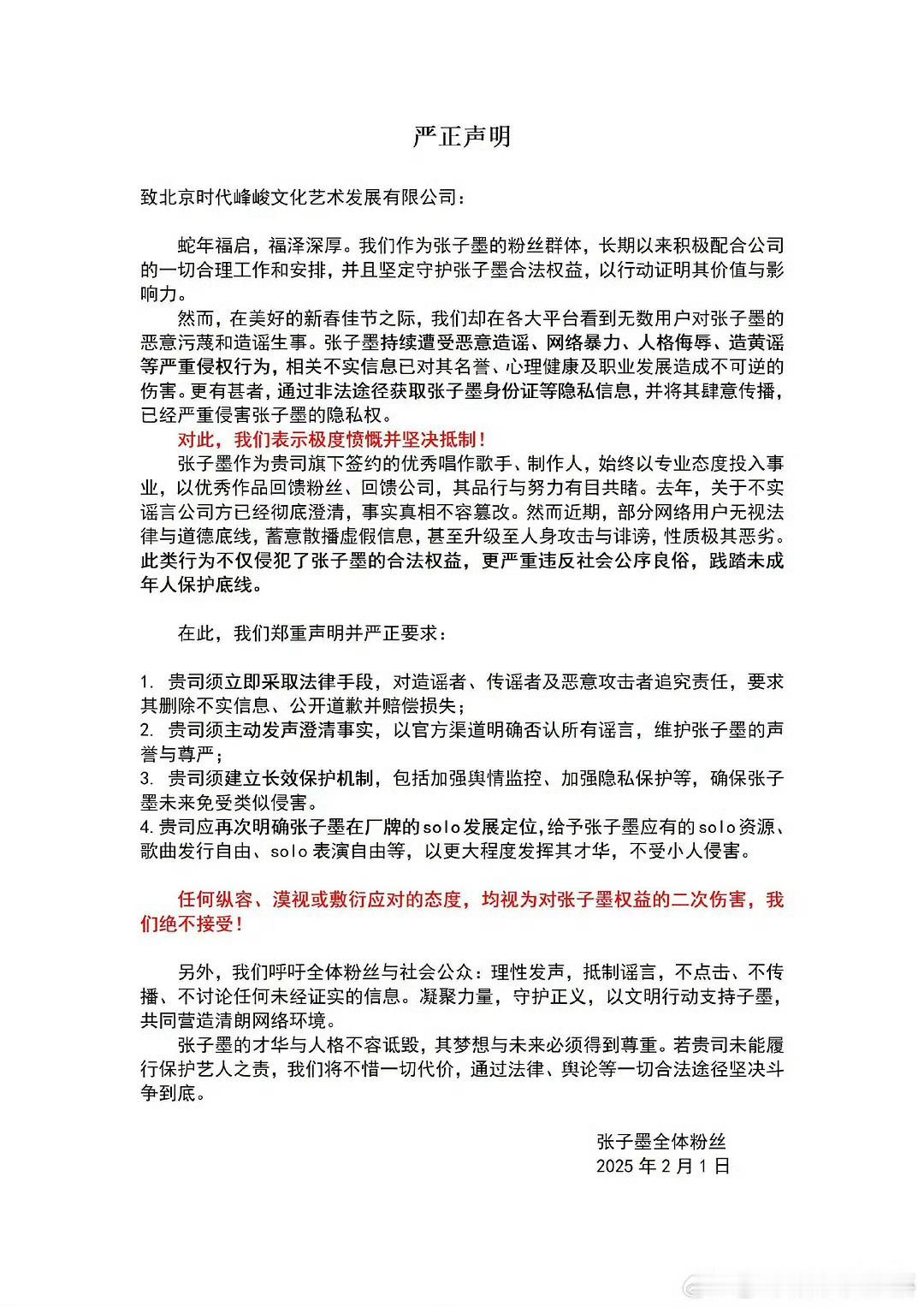 张子墨数据组维权🈶 