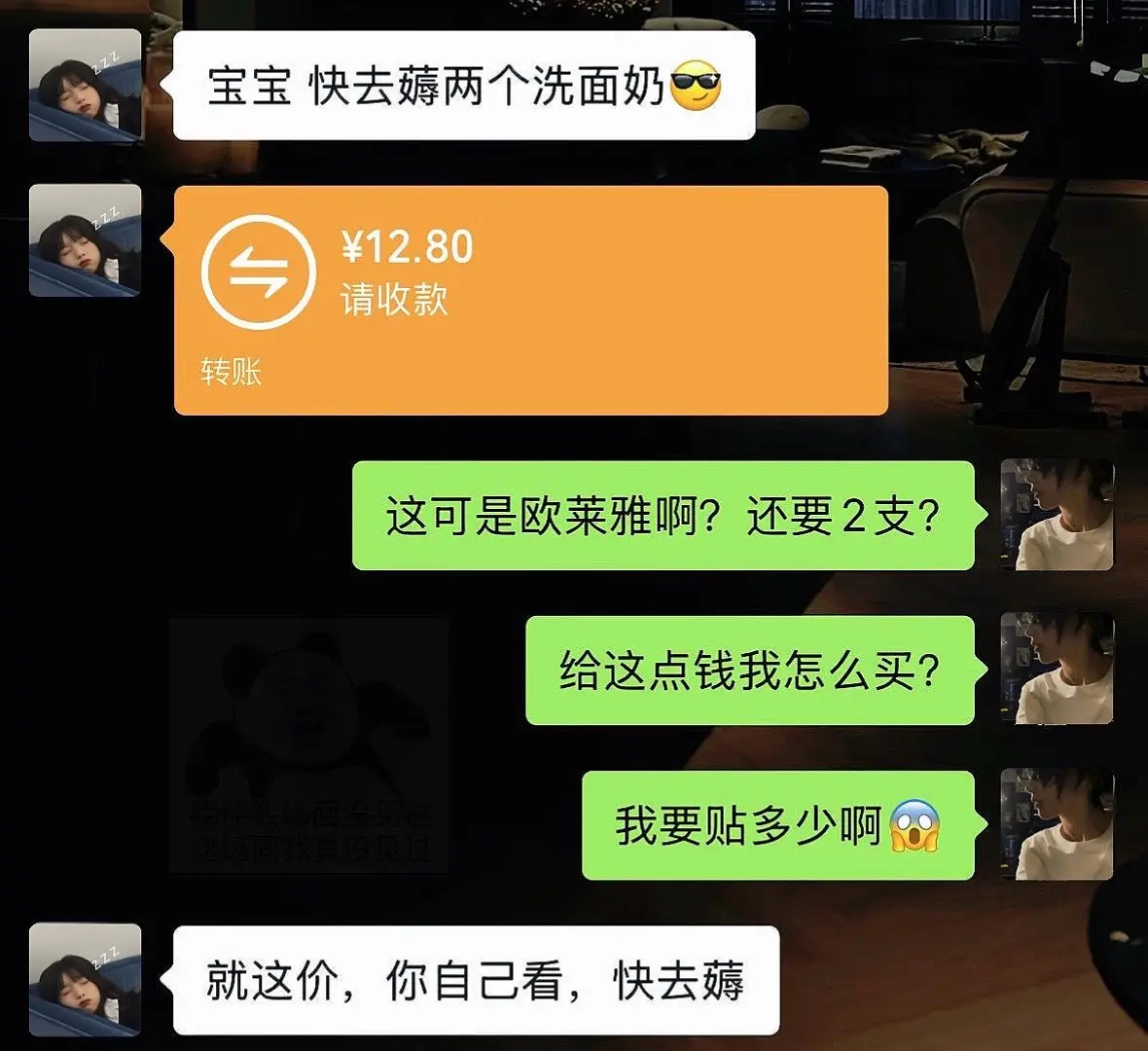 商家你确定没搞错吧！拿全家人的手机的都去薅