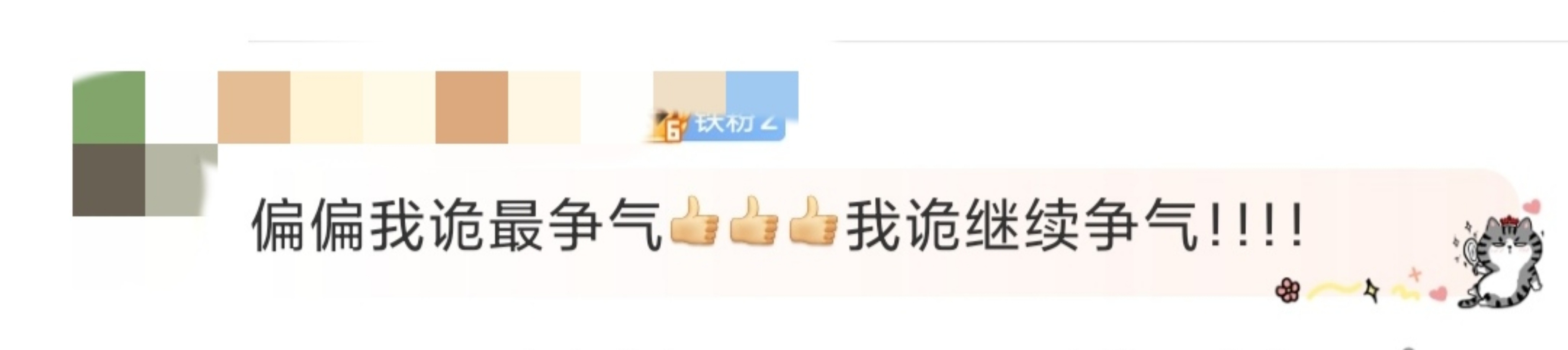 #唐诡西行偏偏你最争气#续集魔咒被打破，懂事的孩子也终于有糖吃啦～这地铁大屏，这