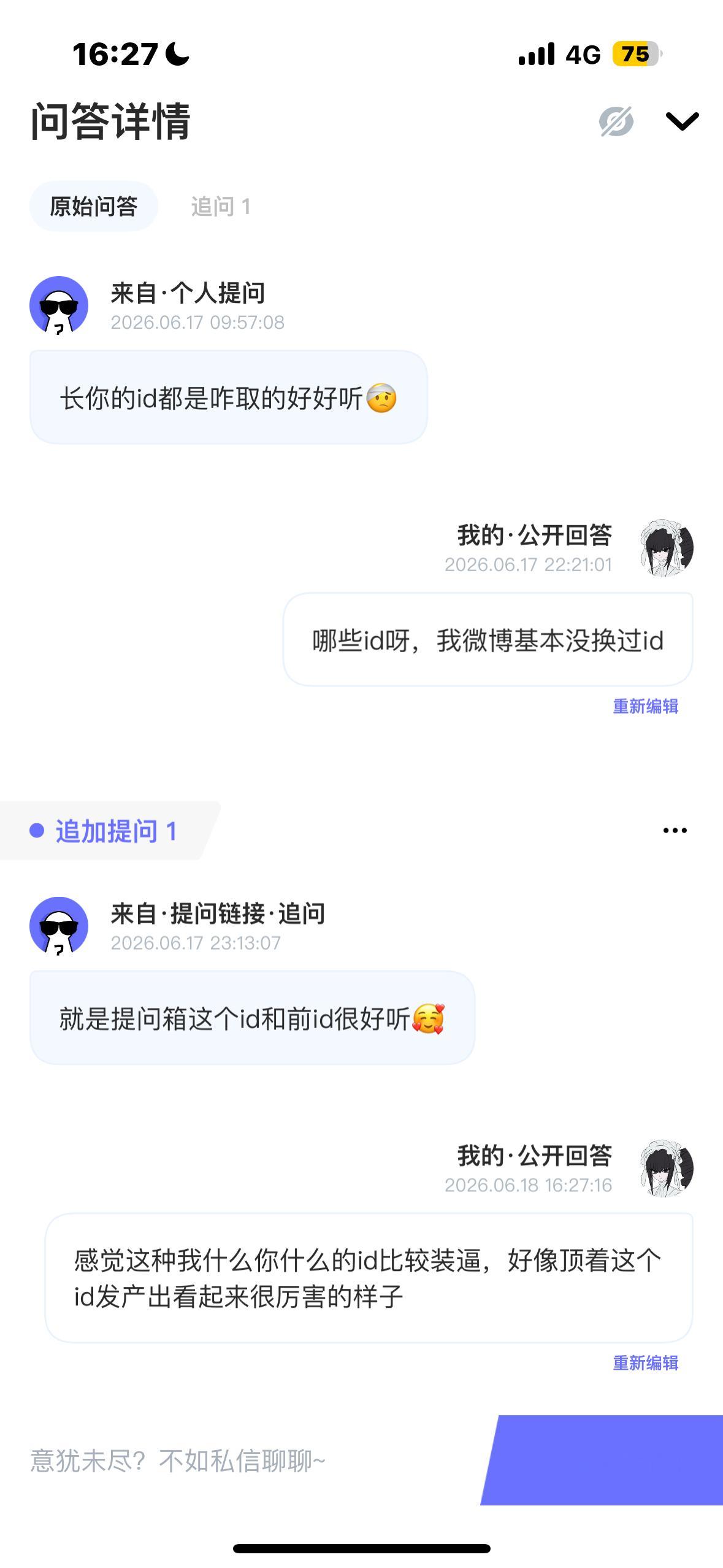 认识我，快用POME来向我匿名发问！网页链接  ——POME 匿名提问箱 