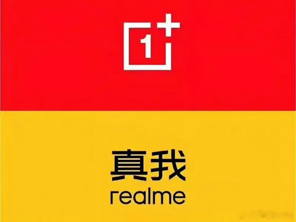 一加真我合并 曝OPPO内部发布公告称一加真我合并：新成立子系列事业部，OPPO