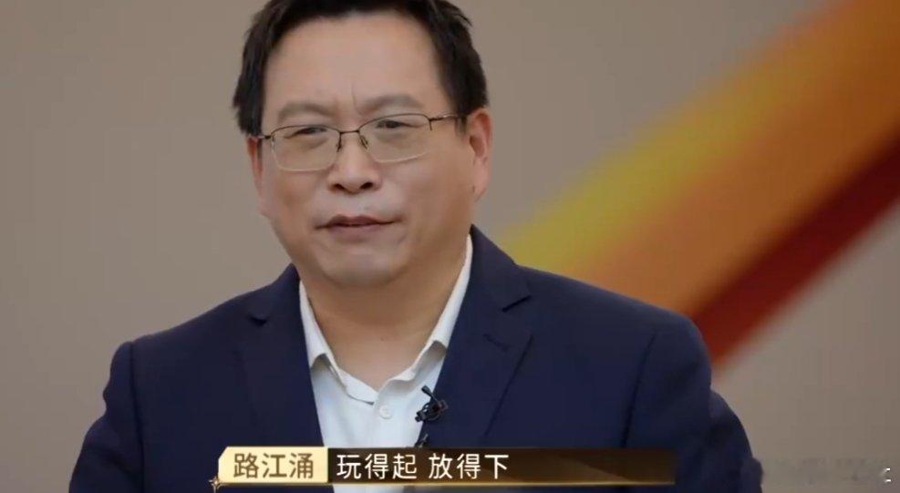 职场上玩得起放得下才能成功吗 放下负担，勇敢前行！路教授带你玩转职场风云 