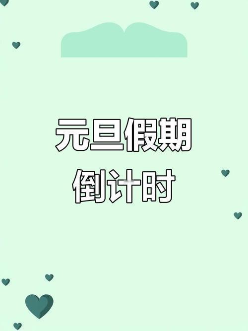 元旦次日

元旦假期第二天
冷冽清风吹过屋檐
旧年的寒霜在消散
新岁的希望待