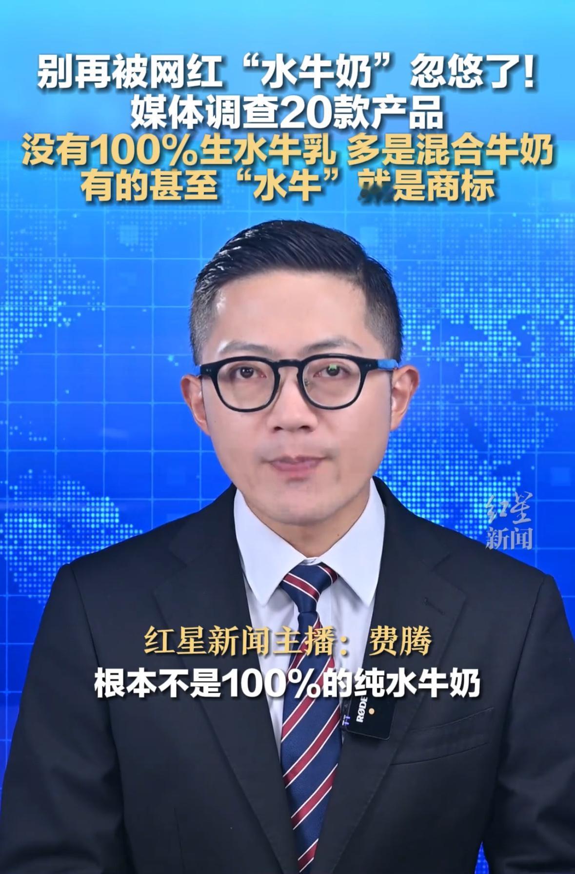 天塌了，水牛奶翻车了

“水牛”居然只是商标？！

还以为水牛奶口味格外香醇，是