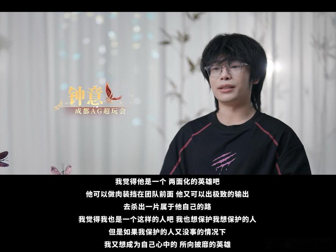 钟意二十一岁的答案大司命FMVP新皮肤王者荣耀 大司命凝结了钟意二十一岁时期的赛