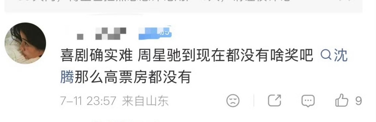 为了踩巴连周星驰都能踩.. 