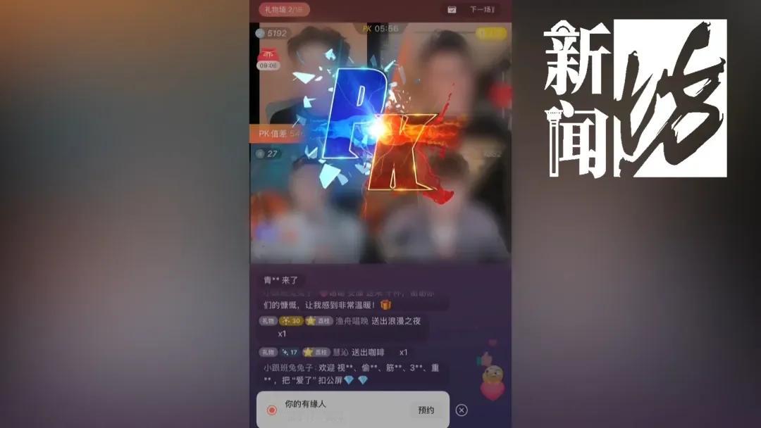 上海70岁老阿婆，在半年时间内，给网络主播打赏336万元。这些钱包括阿婆的退休金