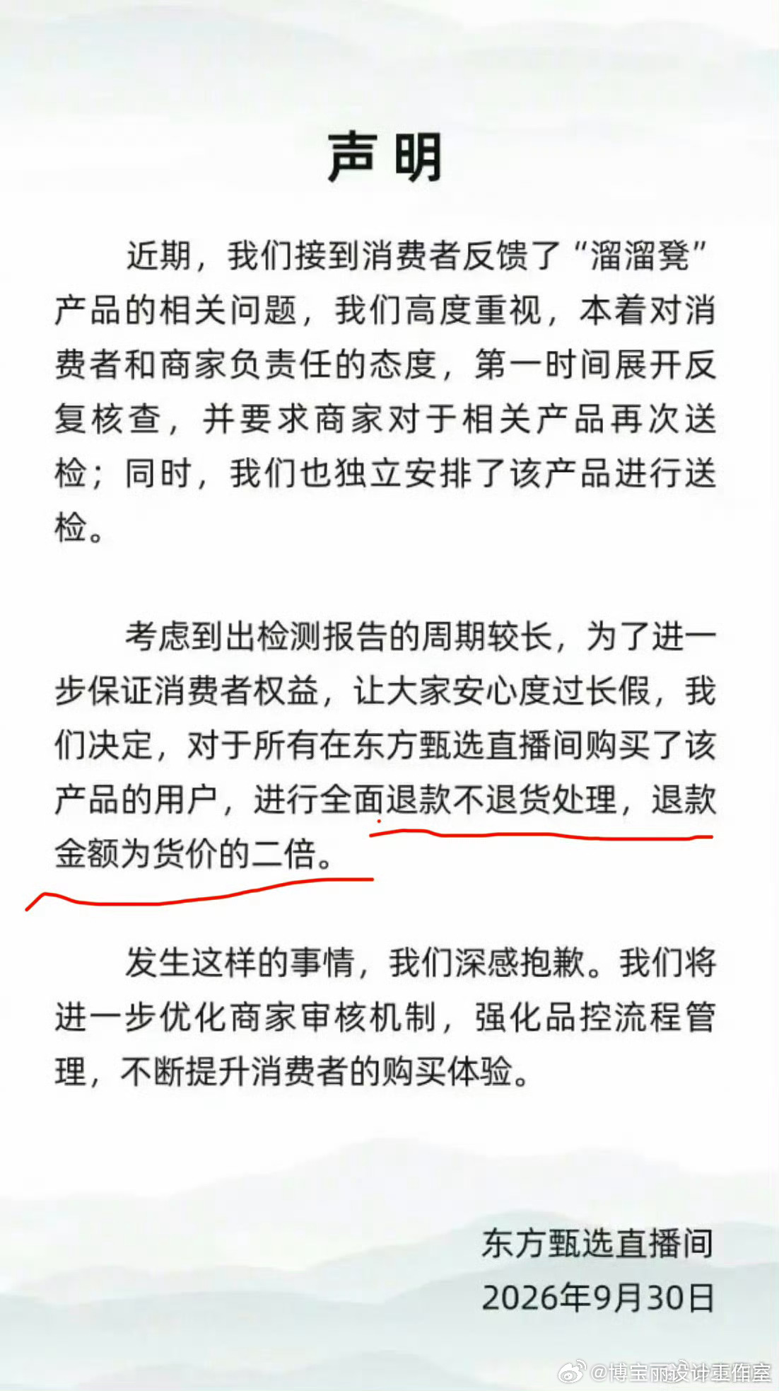 罗永浩被催跟进退款   东方甄选不退货，2倍赔付罗永浩跟不跟呢？吃瓜看戏[吃瓜]