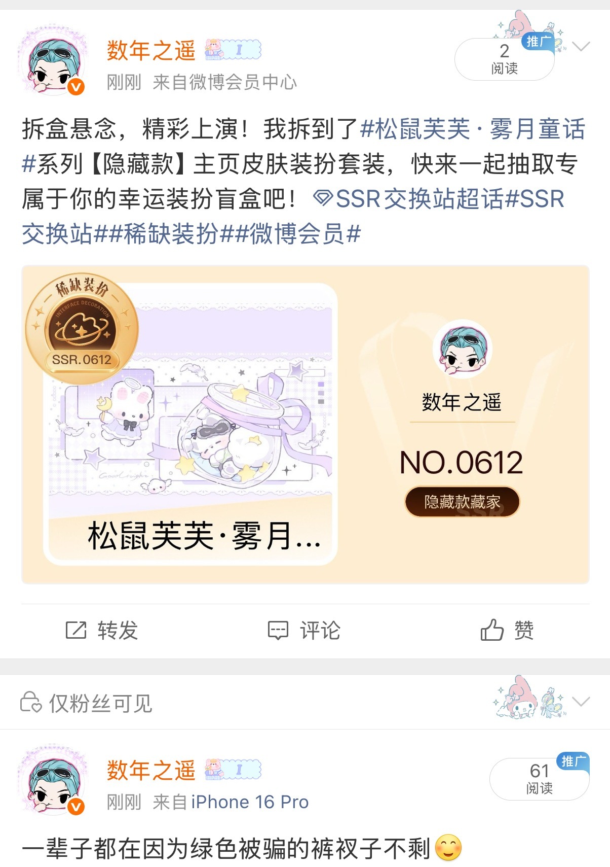 woc刚骂完就来隐了 