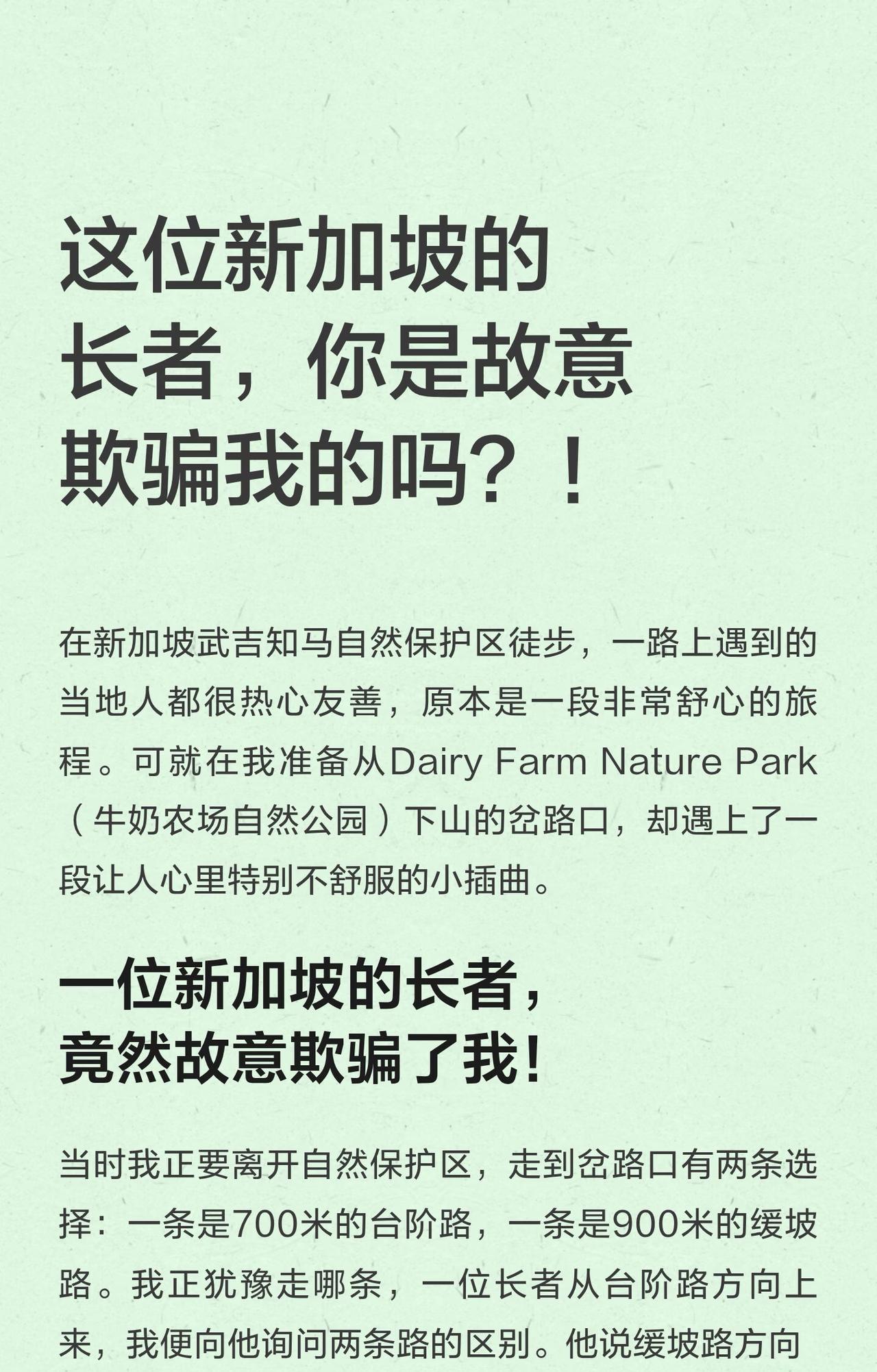 是不是有一部分新加坡人对中国人敌意很大？有网友吐槽，走路上啥也没干，甚至啥也没说