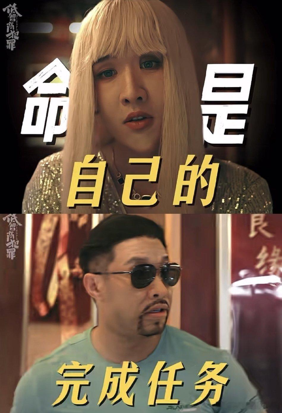 烧饼在低智商犯罪cos贾冰低智商犯罪烧饼演的反派太好笑了！气质神态不仅撞脸贾冰，