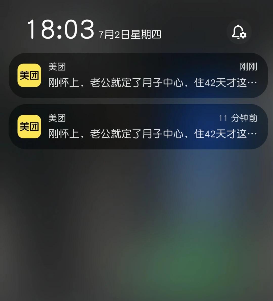美团这算骚扰吗
不开消息提示又不知道外卖送到哪里
开了整天就是月子中心的广告
能