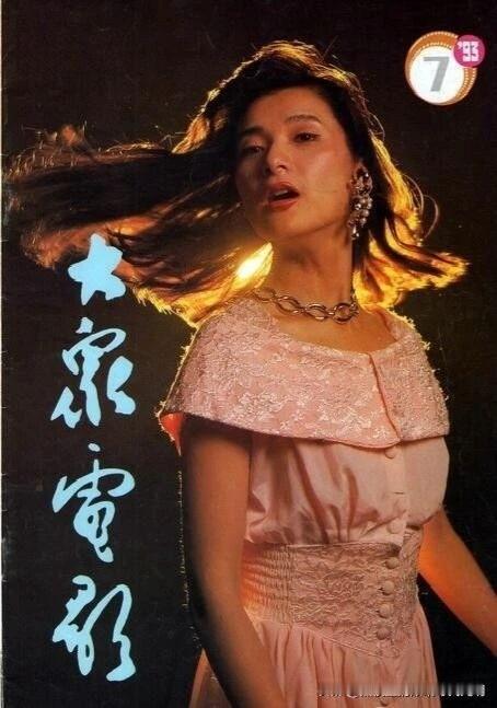 逆风飞扬：她是中国最早的“影坛个体户‘’

你看，她在这张1993年7期《大众电