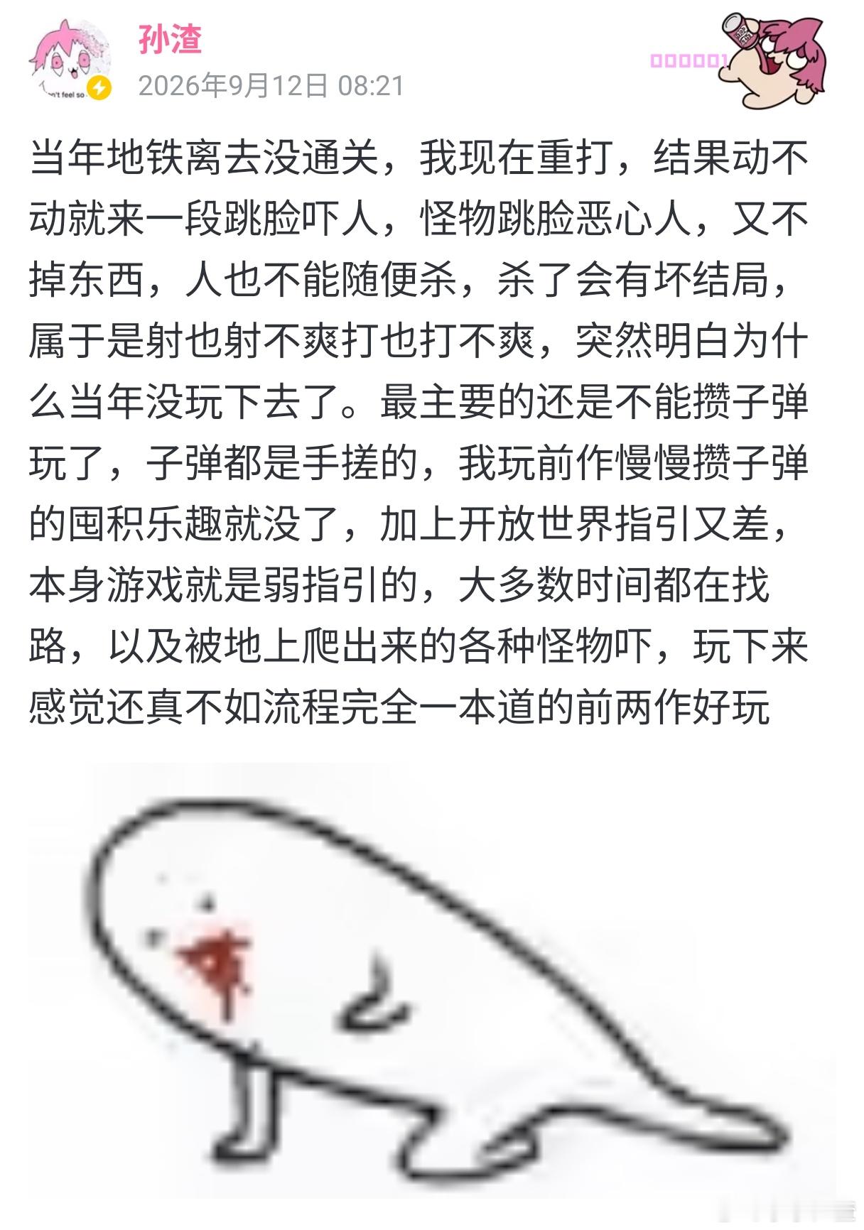 当年地铁离去没通关，我现在重打，结果动不动就来一段跳脸吓人，怪物跳脸恶心人，又不