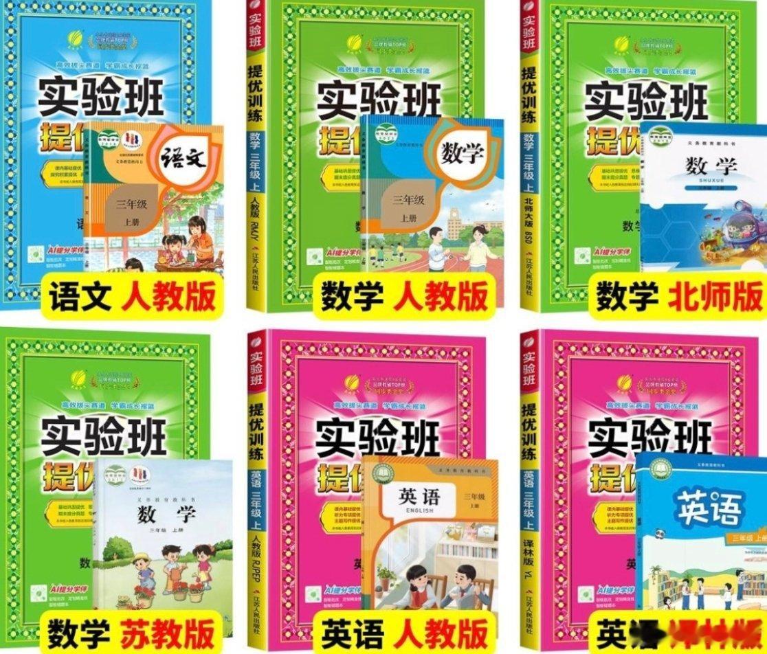 教辅怎么选择鉴于五年级数学北师大师范版本上册已经重复了几个单元，所以教辅可以选择