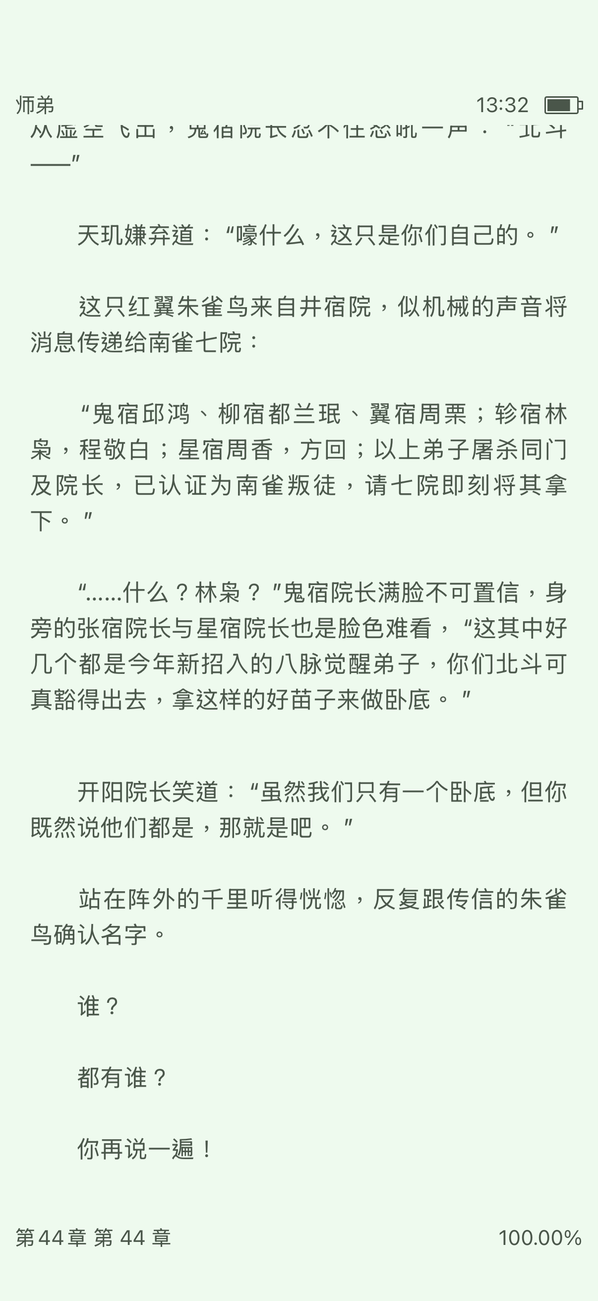 我去掉马看得我好爽啊