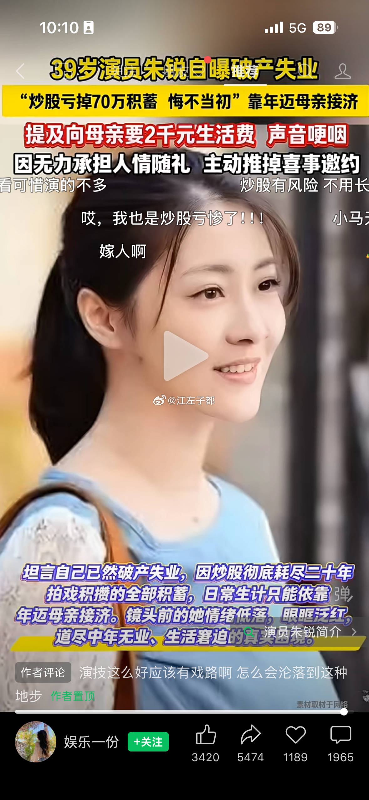 这个有点搞笑了吧？这么大的明星70万炒股赔光了也没啥啊。。。。39岁演员朱锐自曝
