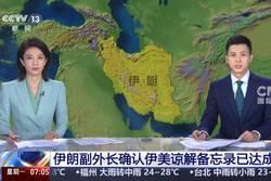 6月16日，据央视新闻直播间报道，昨天，伊朗最高国家安全委员会秘书处发布声明，正