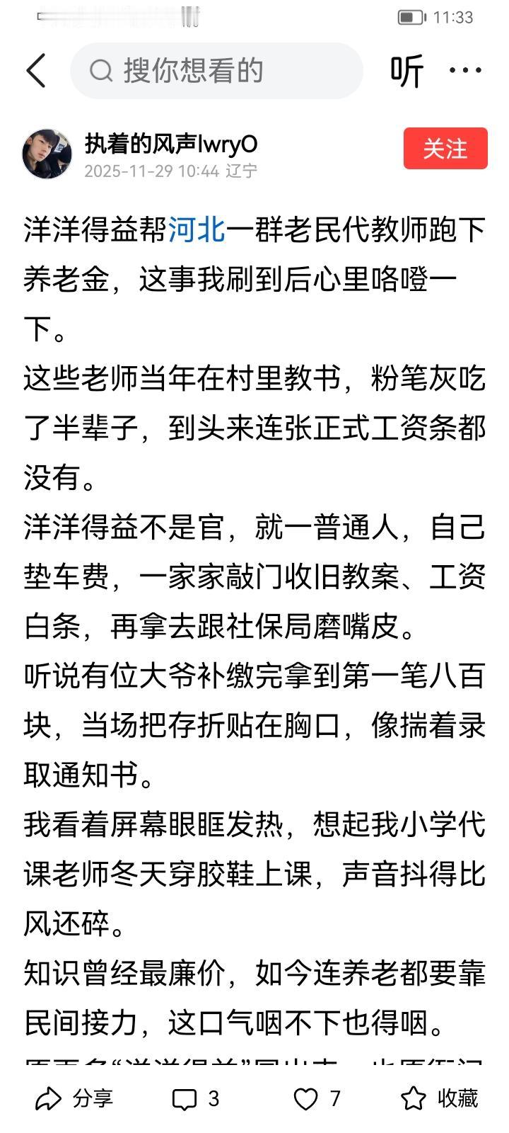 我是根据截屏一，作者对“洋洋得益”（未必是你）的歌功颂德由感而发。这绝对不是我无