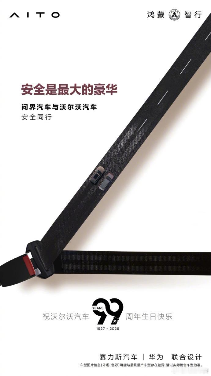 沃尔沃汽车99周年 沃尔沃迎来品牌成立99周年！汽车圈直接变“祝福墙”奔驰、宝马