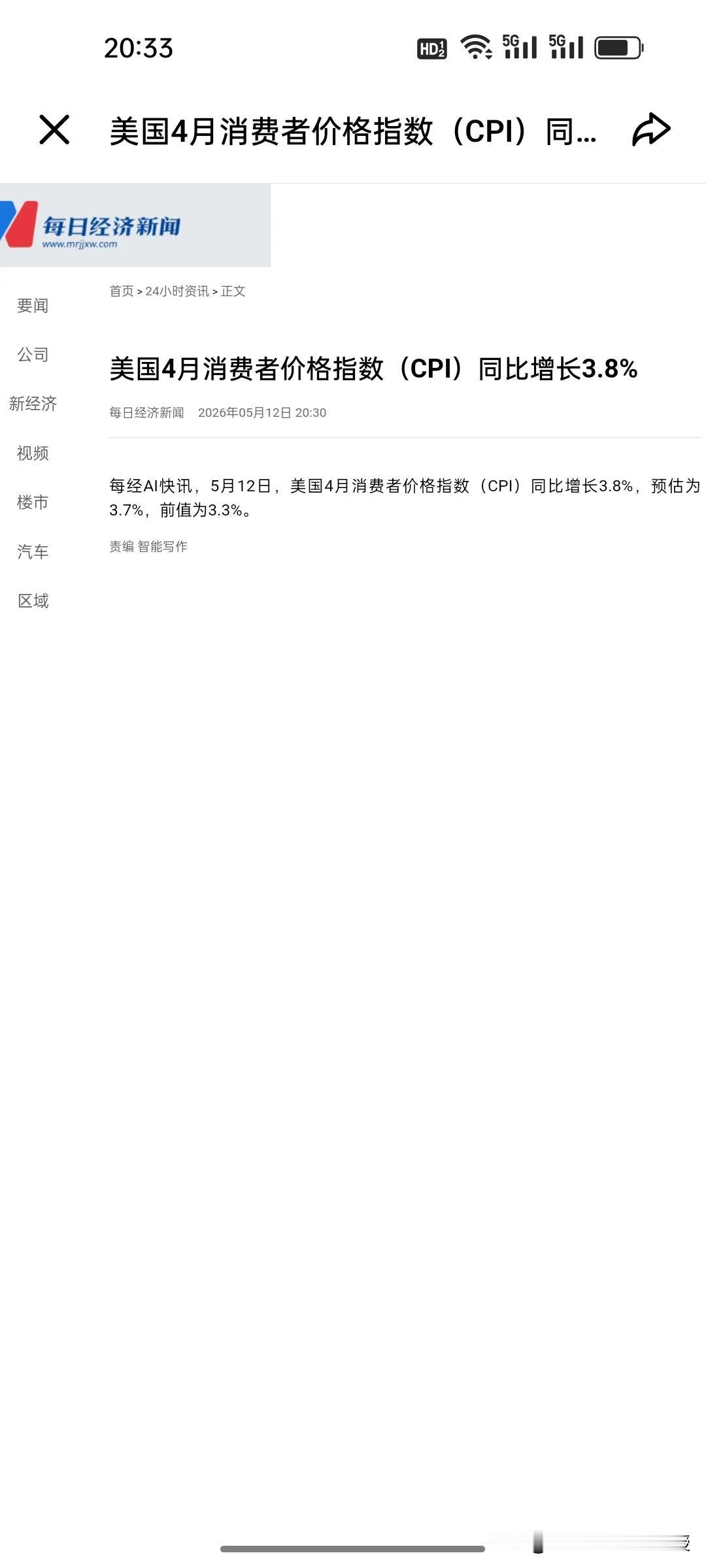 五分钟前， CPI数据落地！今晚全球市场拐点已定，明天A股怎么走？
 
美国4月