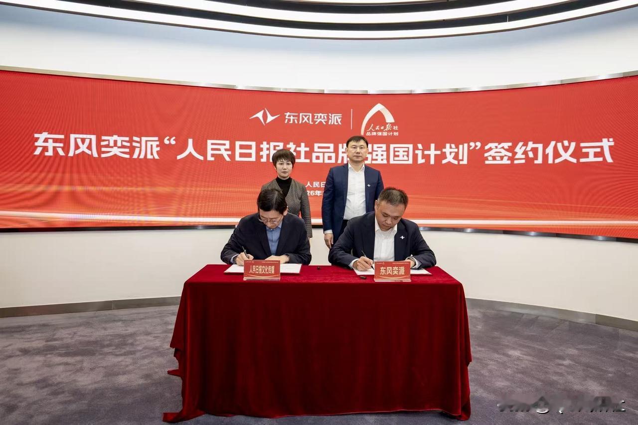 “人民日报社品牌强国计划”合作伙伴
携手国家级权威媒体
开启品牌向上发展新篇章