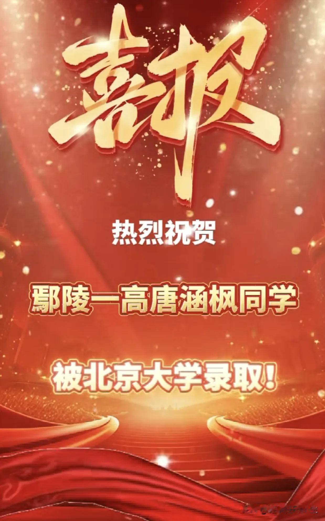 今天，整个鄢陵轰动了！

鄢陵一高唐涵枫唐涵枫（历史类考生）总分668分（许昌市
