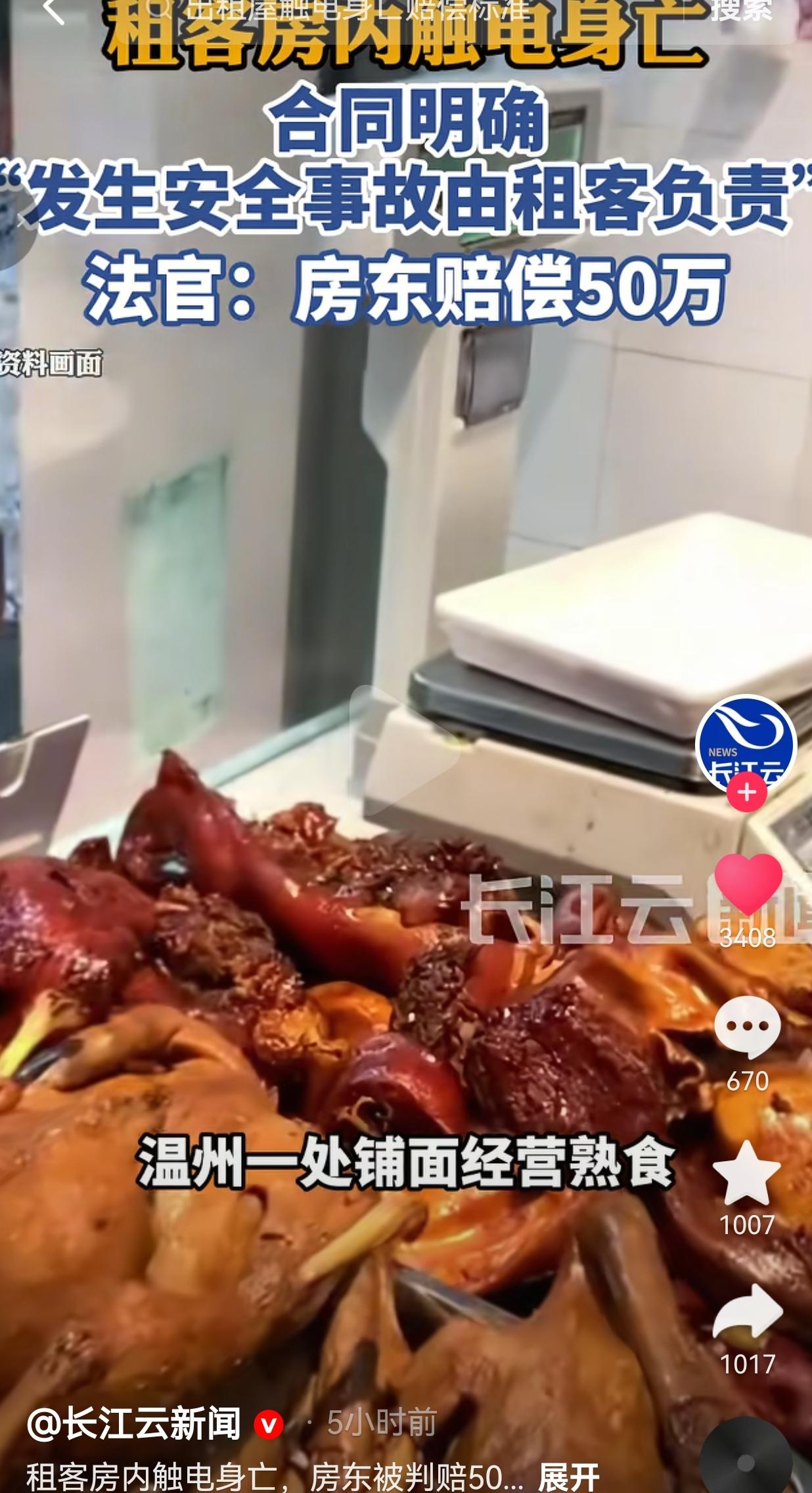 很多房东签合同都会特意加一句：租赁期间所有安全事故，全部由租客自行承担。
 
普