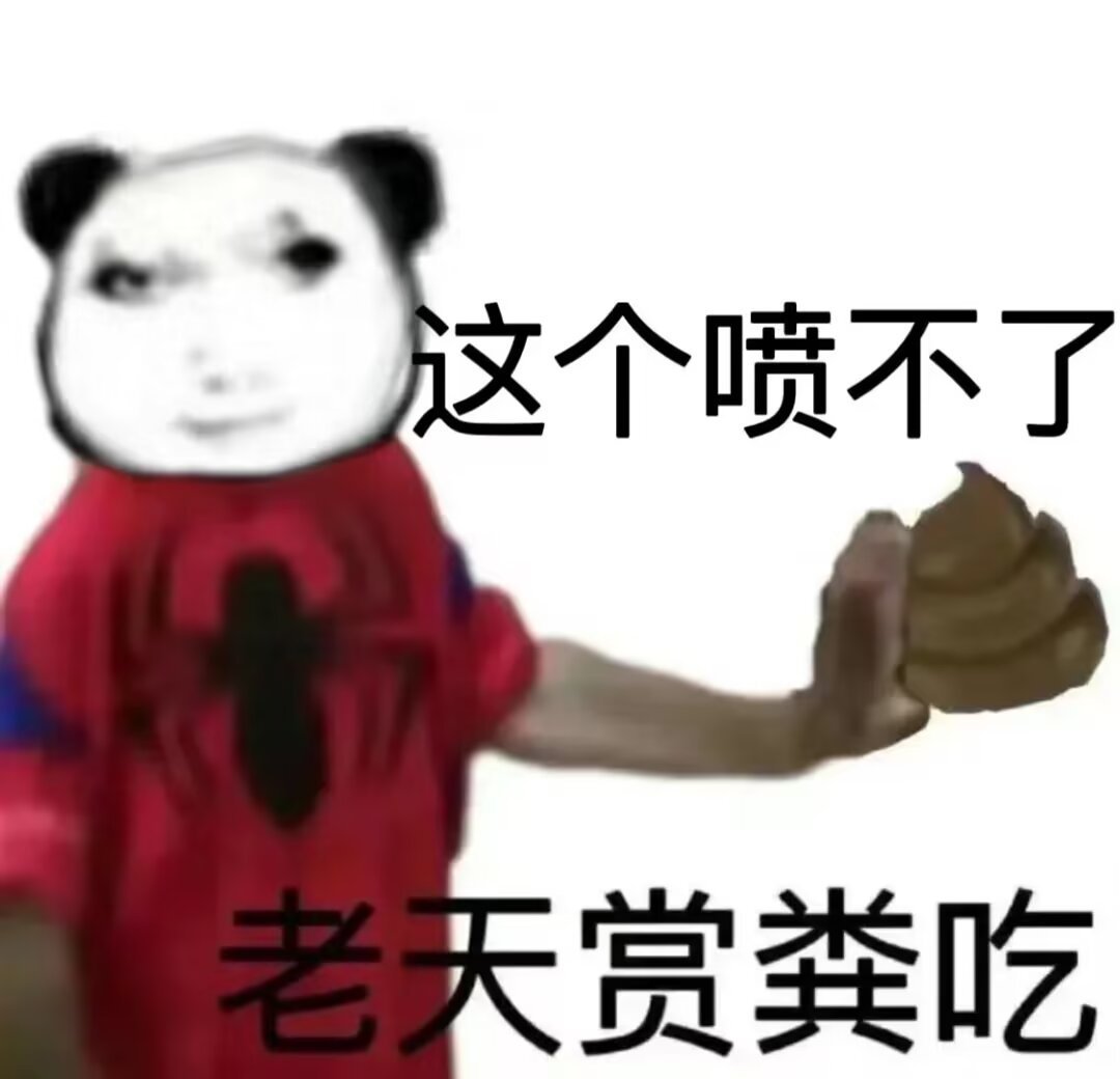 这特么看笑了，你们给我滚出文学鉴赏届啊 