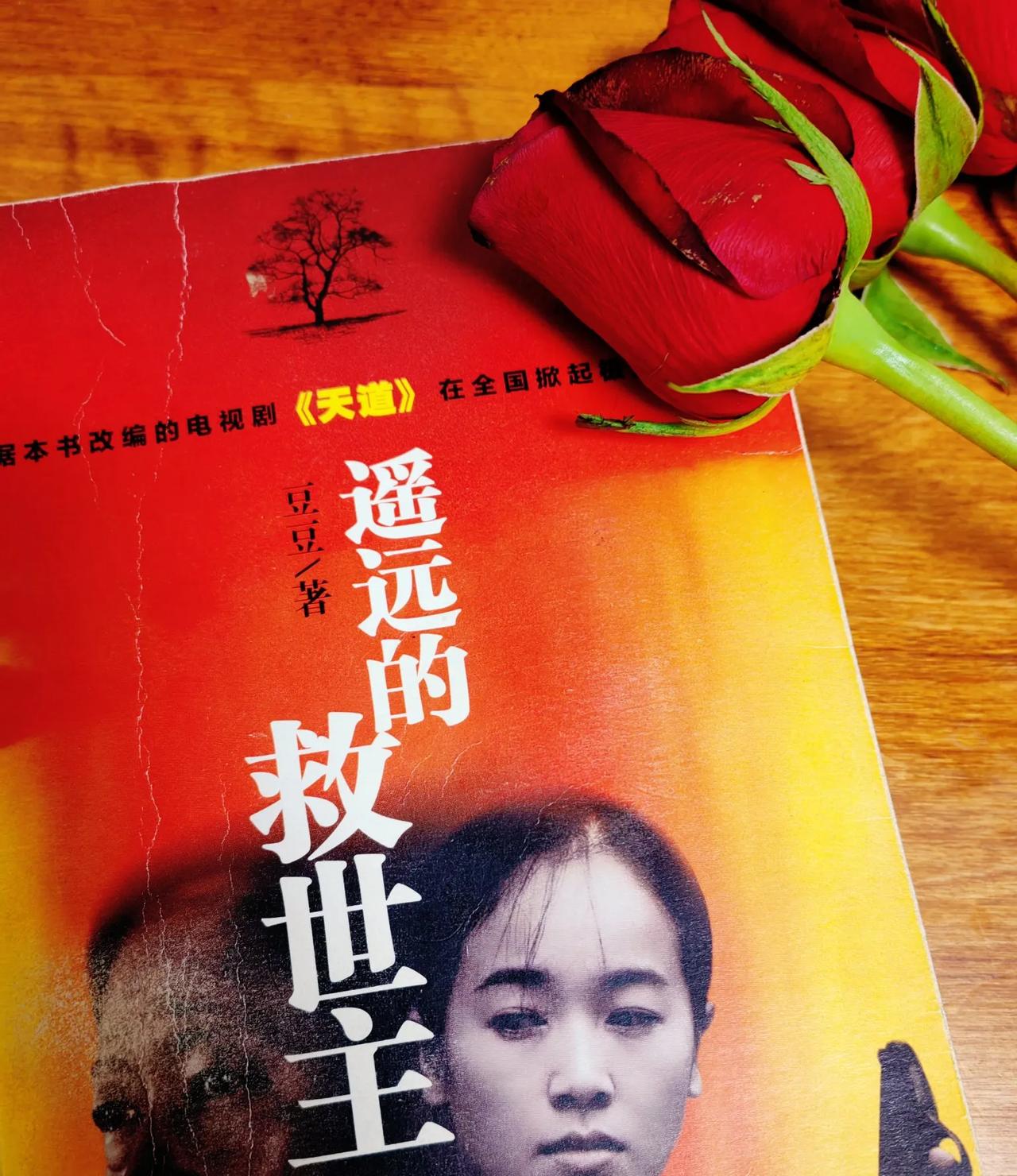 如果我的能力只能让我穷困潦倒，那穷困潦倒就是我的价值，只要不是我觉到、悟到的，你