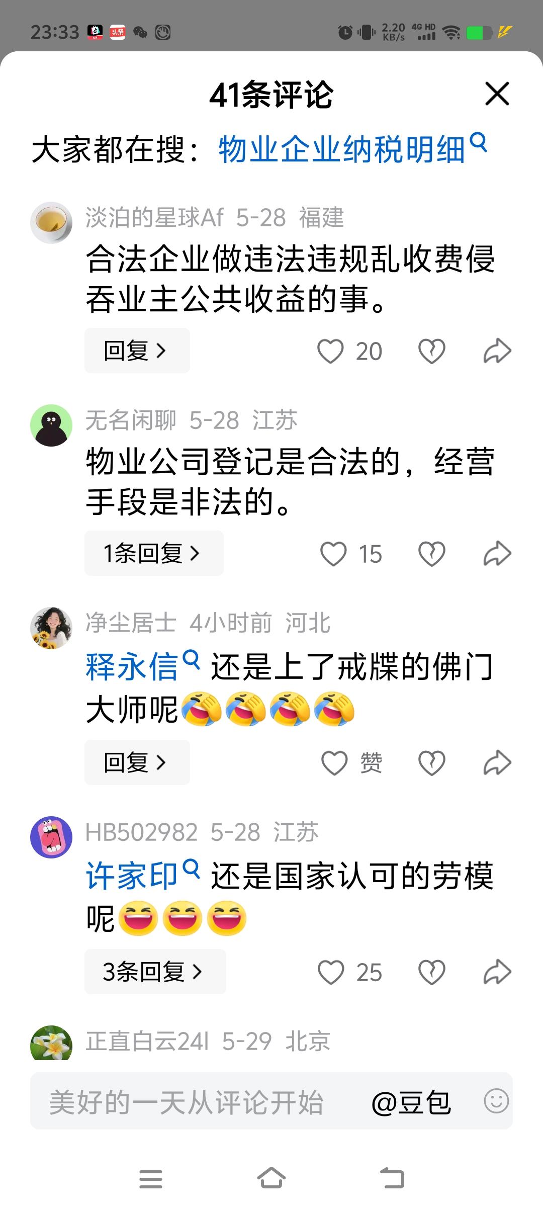 谁开发谁办物业，谁收费？
