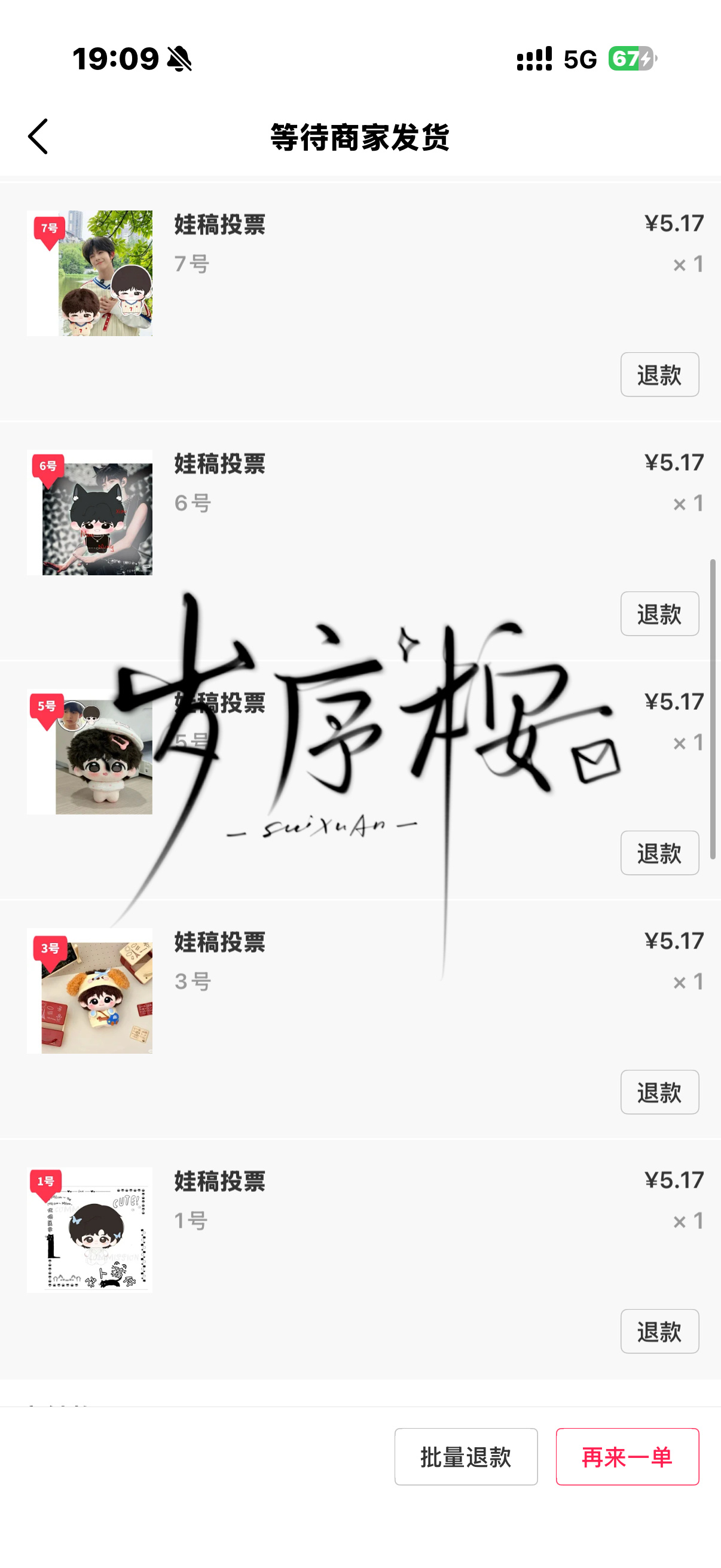 孩子回家 好奇你们投了哪些！ 