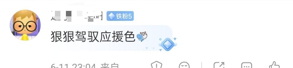 才知道蓝色是鞠丝们的应援色 