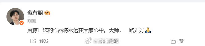 #苏有朋悼念东野圭吾##东野圭吾去世# 23日，日本作家东野圭吾因结直肠癌去世，