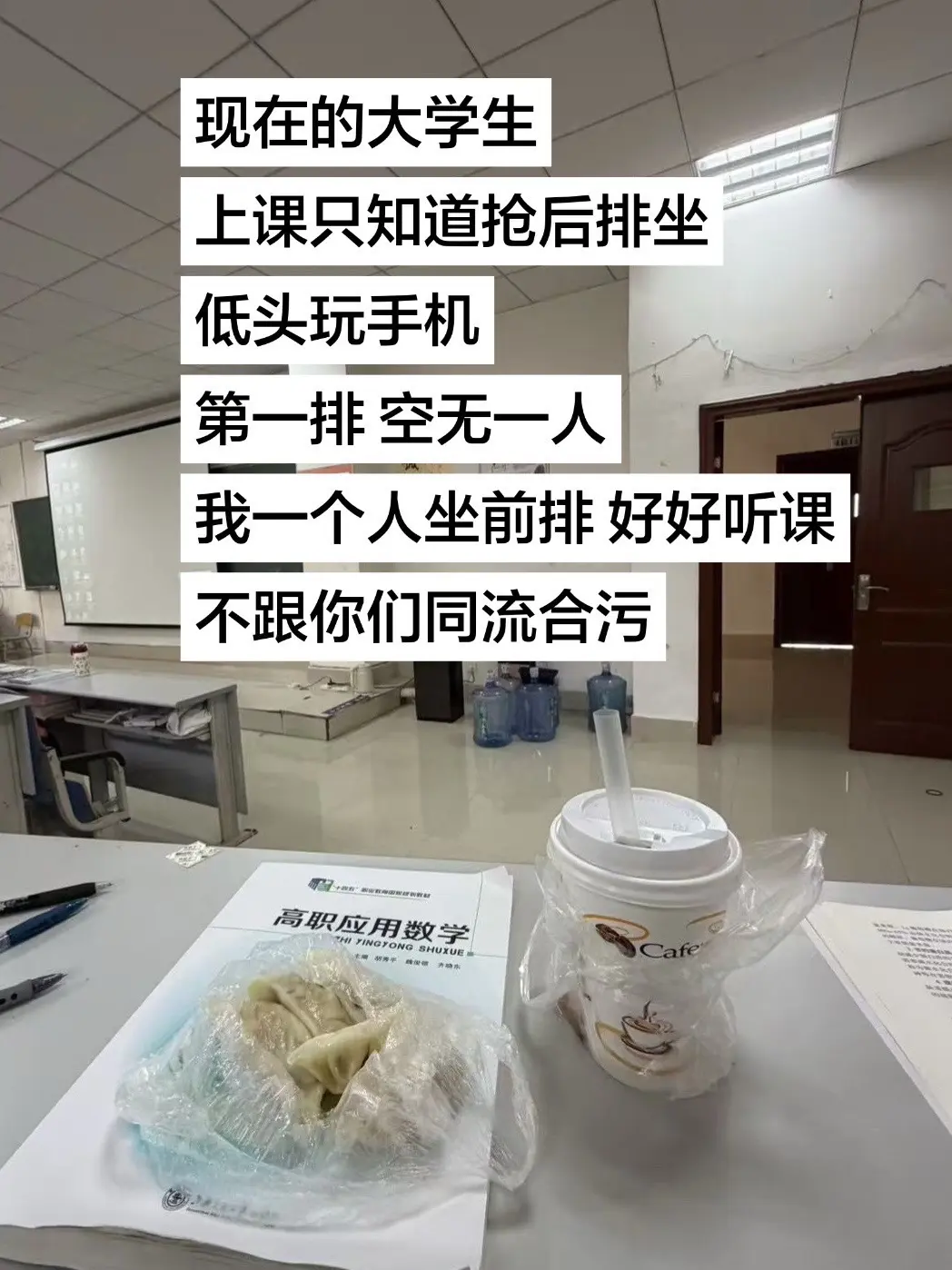 不和坐后排的你们同流合污。