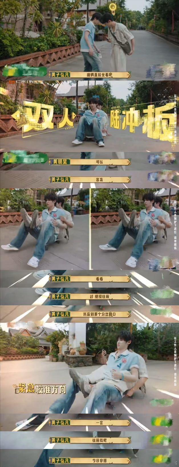 黄明昊黄子弘凡低山臭水遇知音黄明昊黄子弘凡你俩有点太亲密了 你们觉得综艺最打动人