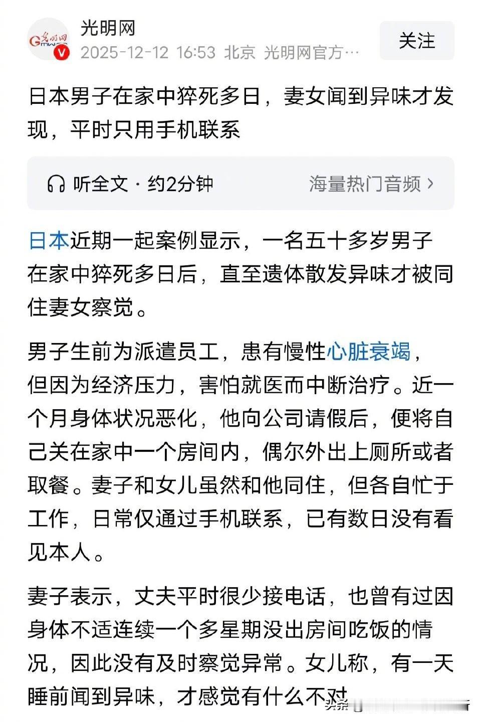 武大新闻系毕业的王姓润人，满心奔赴所谓“天堂”日本，最终落得饿死异乡的结局。那些