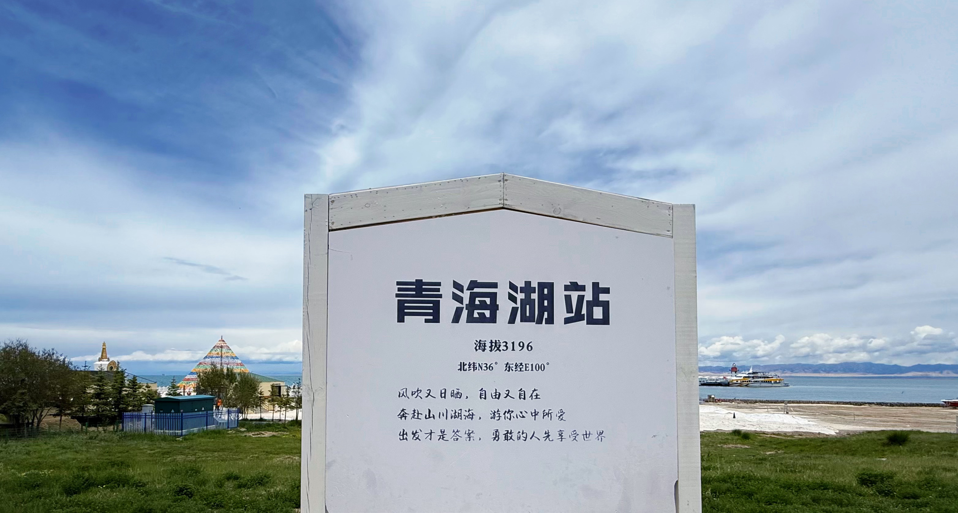 青海湖就是郭文韬新歌灵感地吧自由又自在～勇敢的人先享受世界～ 