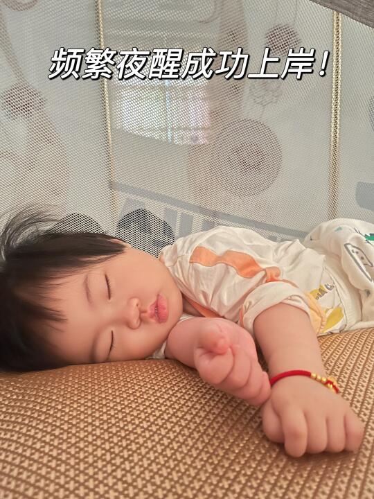 宝宝夜醒N次？快来试试这些招！