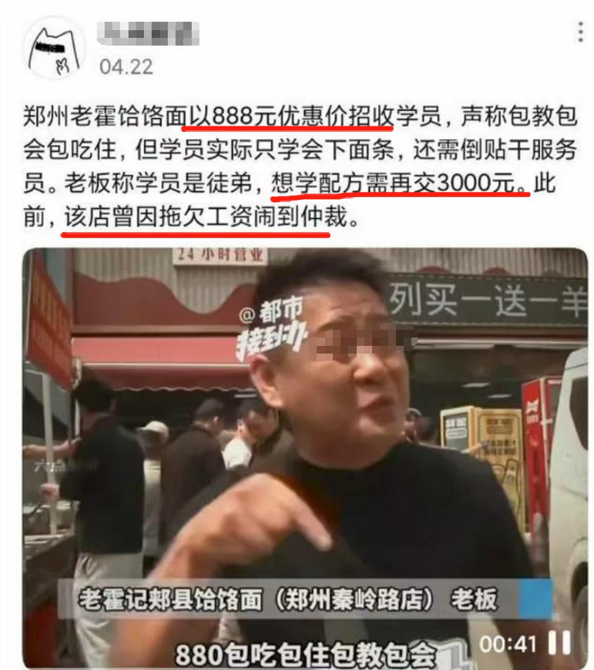 3个女子带4孩续面风波，闹得大了！店主也被人扒出过往“黑料”！据说曾经搞了个88