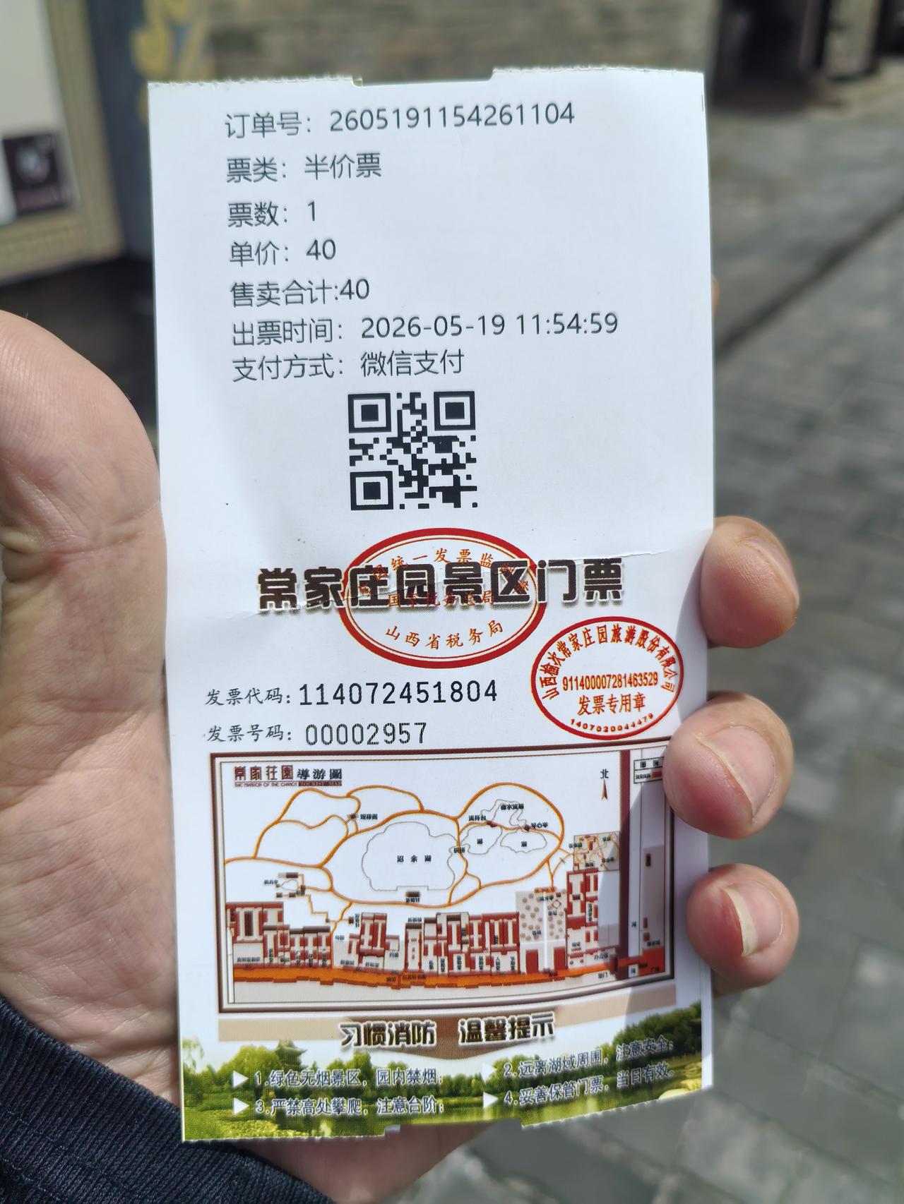 今天是旅游日，也是晋中各景点惠民日。欢迎来到中国儒商第一家的常家庄园。
常家庄园