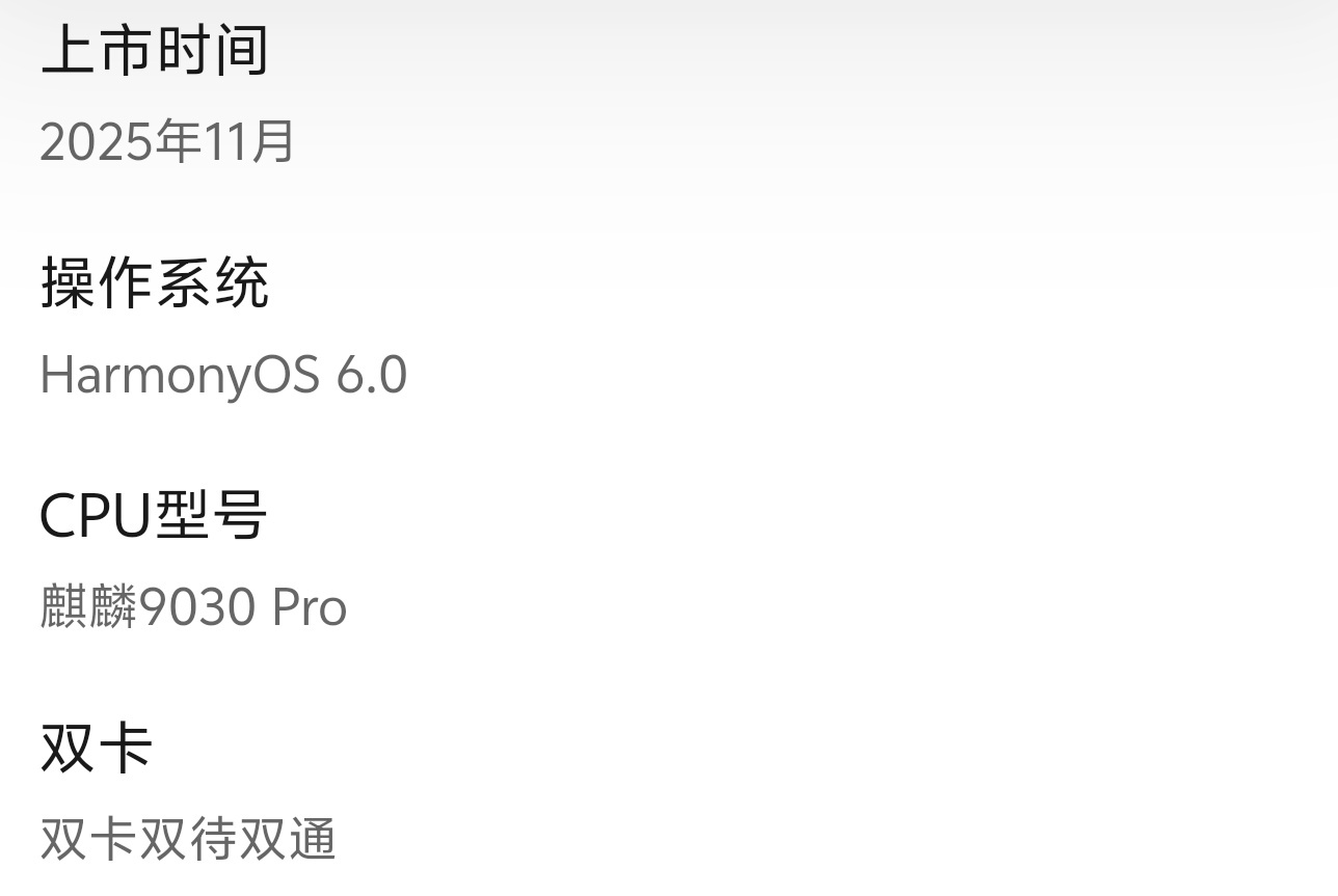 时隔多年，华为终于可以在官网上标注处理器型号了，华为Mate 80 Pro Ma