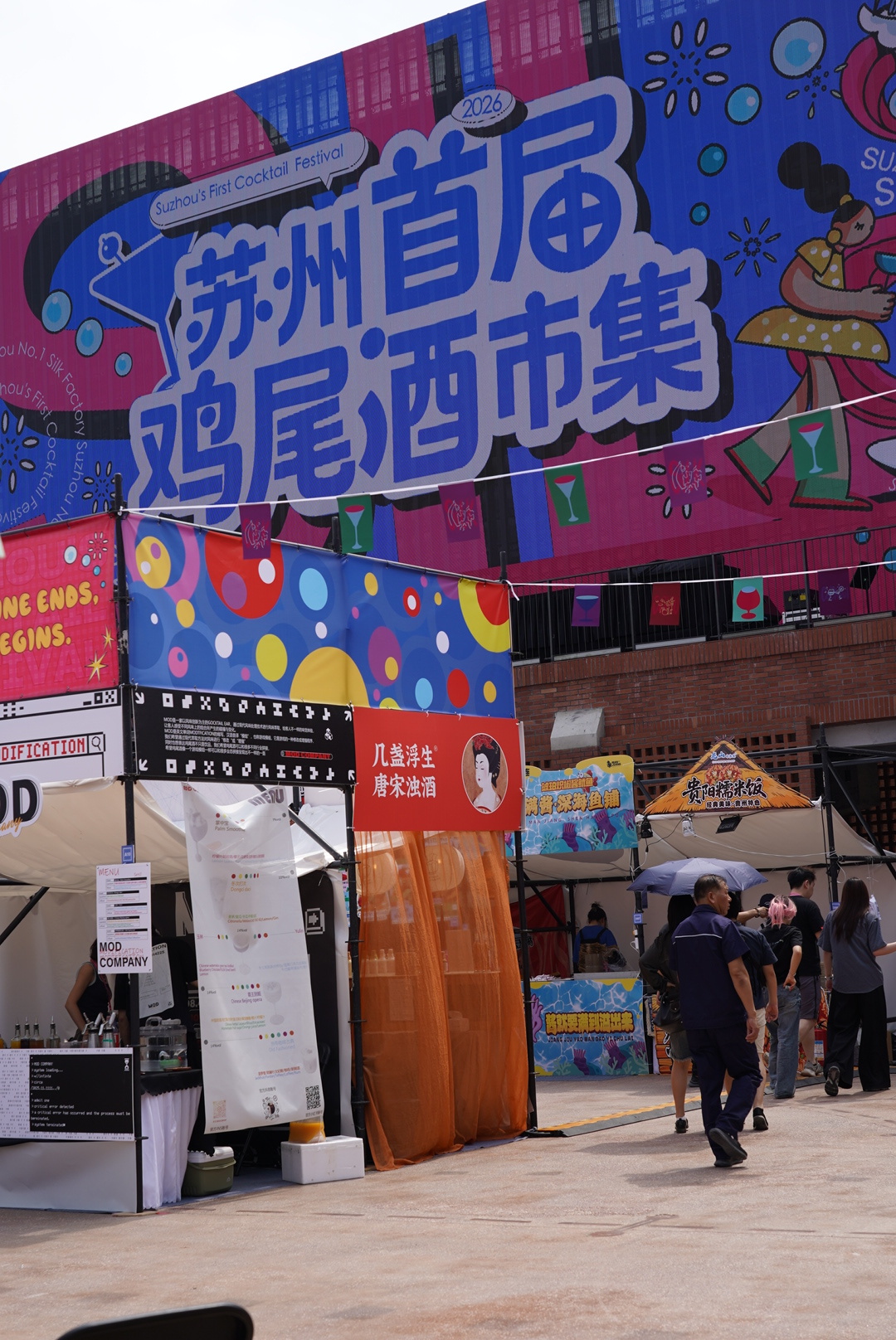 苏州第一丝厂启幕很不错！推荐大家带亲朋好友都来需要注意的是：停车位基本没有，可以